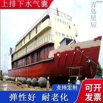 充气船用橡胶气囊 上排下水气囊、重物搬运、助浮等