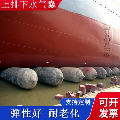 充气船用橡胶气囊 上排下水气囊、重物搬运、助浮等
