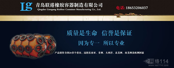 【联港橡胶容器充气型DL(1-2)M*(8-15)M船用气囊价格_联港橡胶容器充气型DL(1-2)M*(8-15)M船用气囊厂家】- 