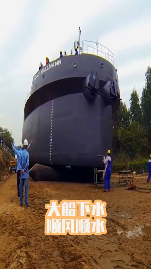 船舶下水新篇章 气囊技术引领顺风顺水时代