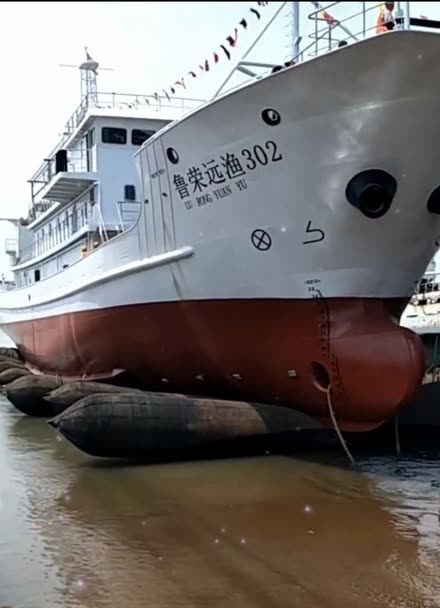 恭贺“鲁荣远渔302”船气囊上排下水吉水接水顺利
